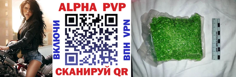 A PVP кристаллы MEGA tor Опочка