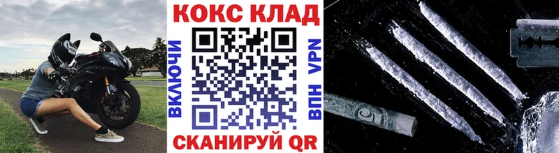 КОКАИН Колумбийский  закладка  Опочка 